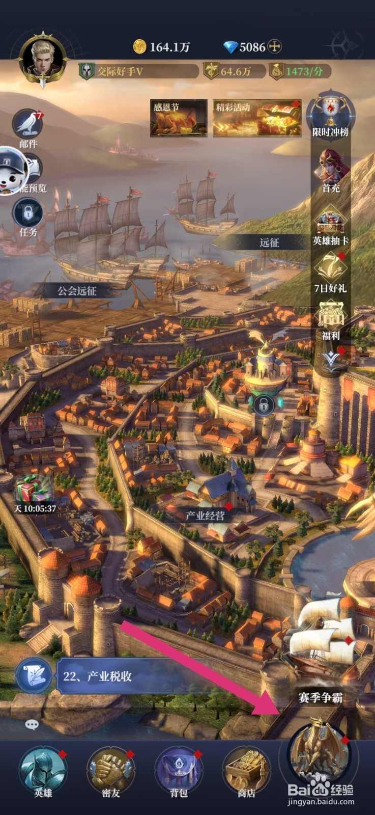 利萨斯英雄征收奖励如何领取