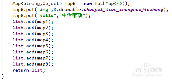 GridView之BaseAdapter的用法