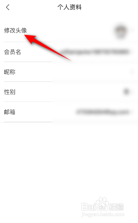 飞猪旅行怎么修改头像