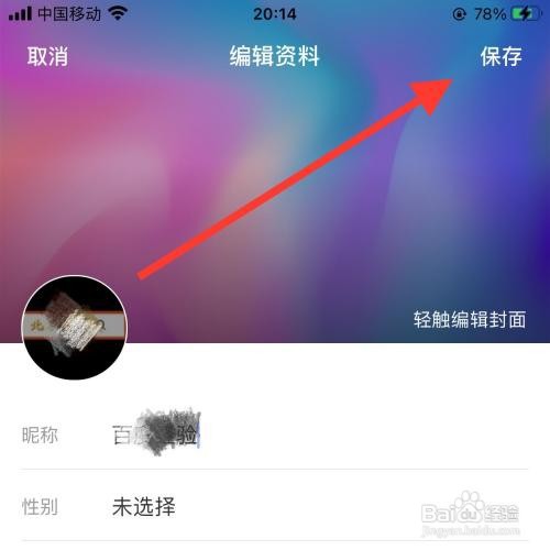 快看app怎么修改昵称？