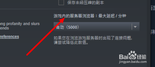 电脑版steam怎么设置内置浏览器的延迟时间？