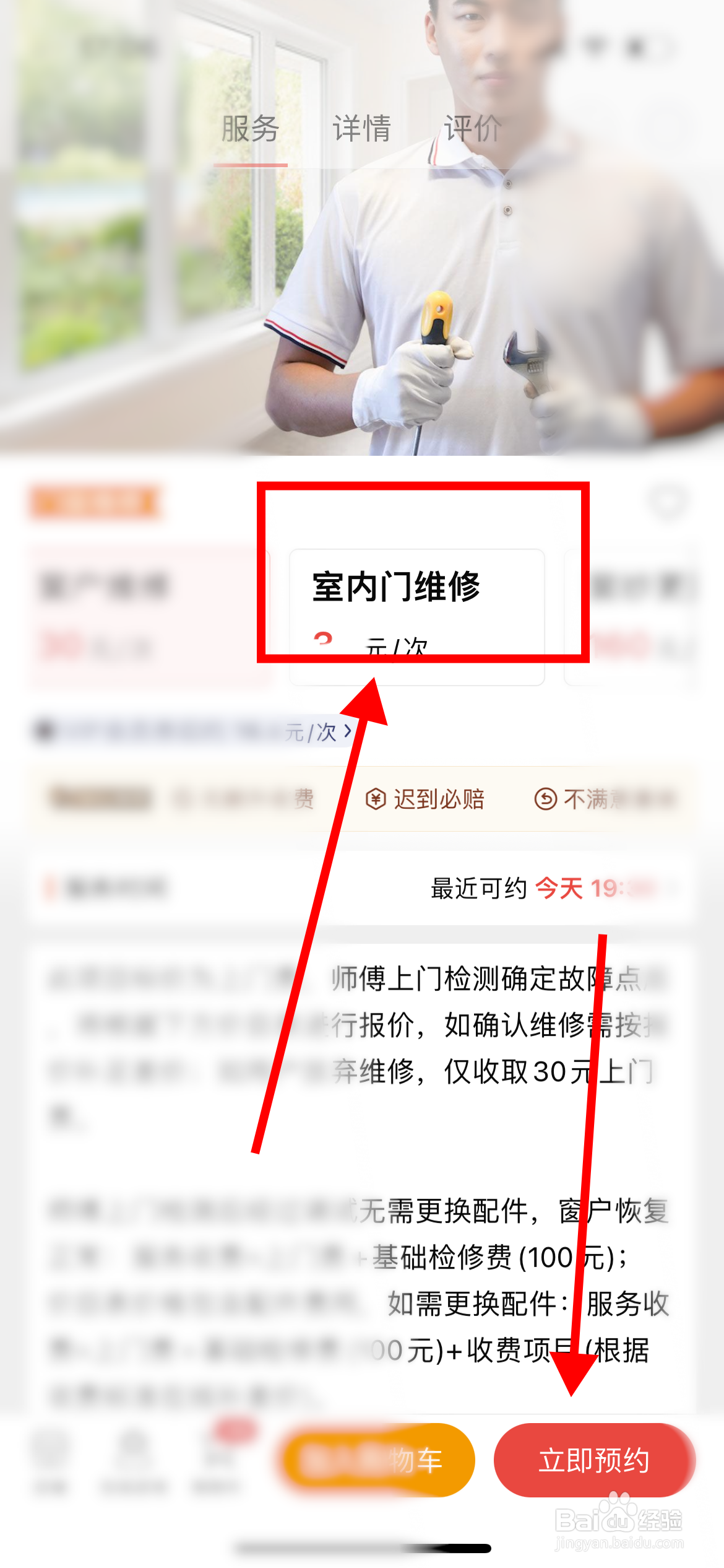 木门门框坏了怎么修补