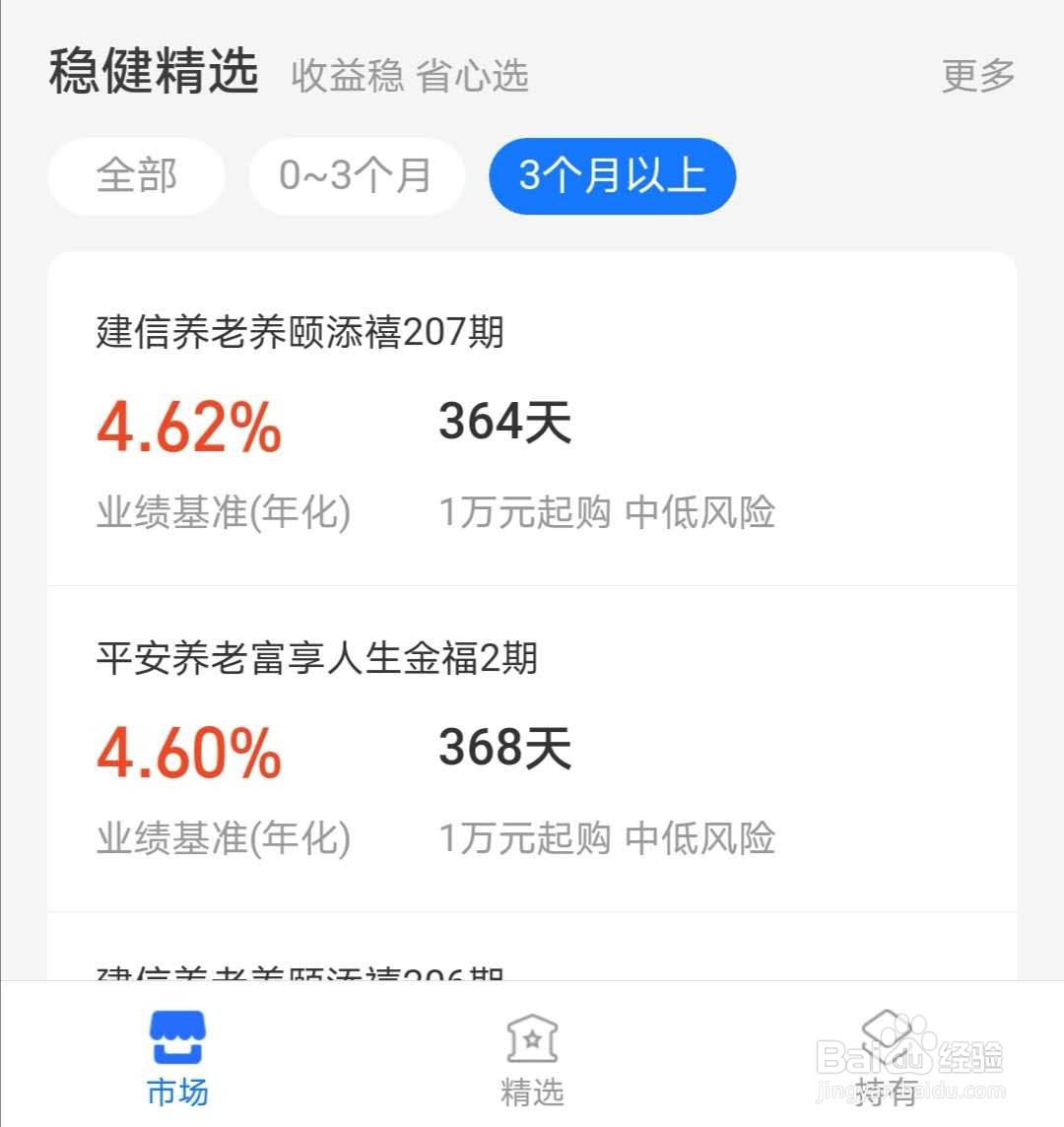 怎么理财才能越过越好