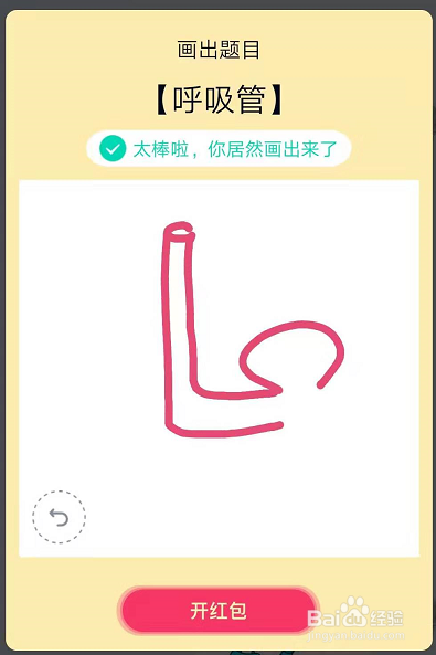 qq红包呼吸管怎么画