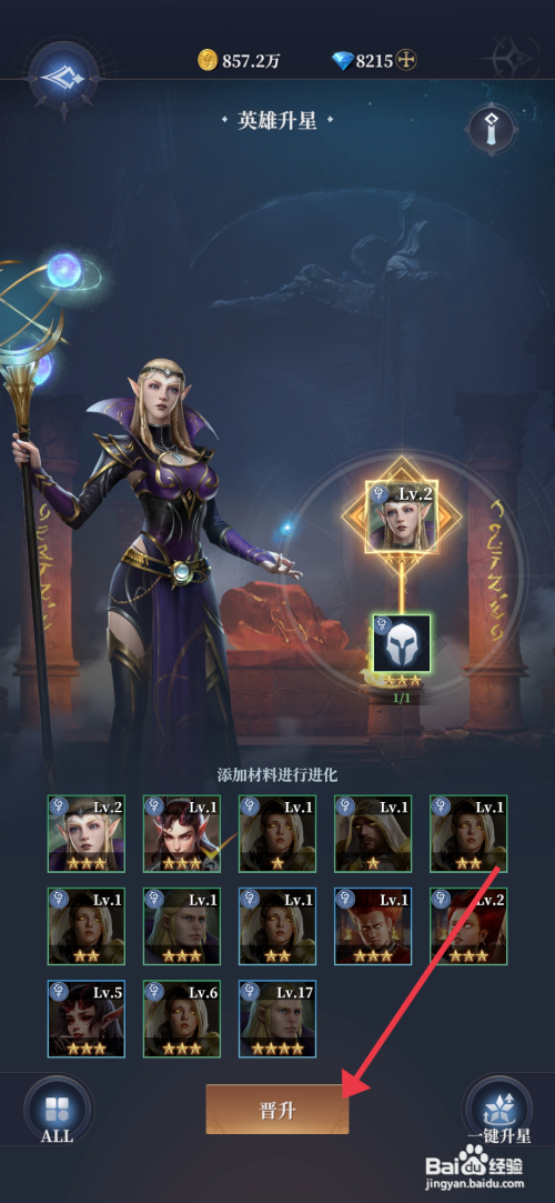 【利萨斯英雄】如何升星叙德