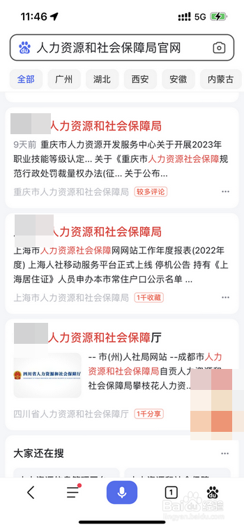 怎么找事业编岗位招聘信息?