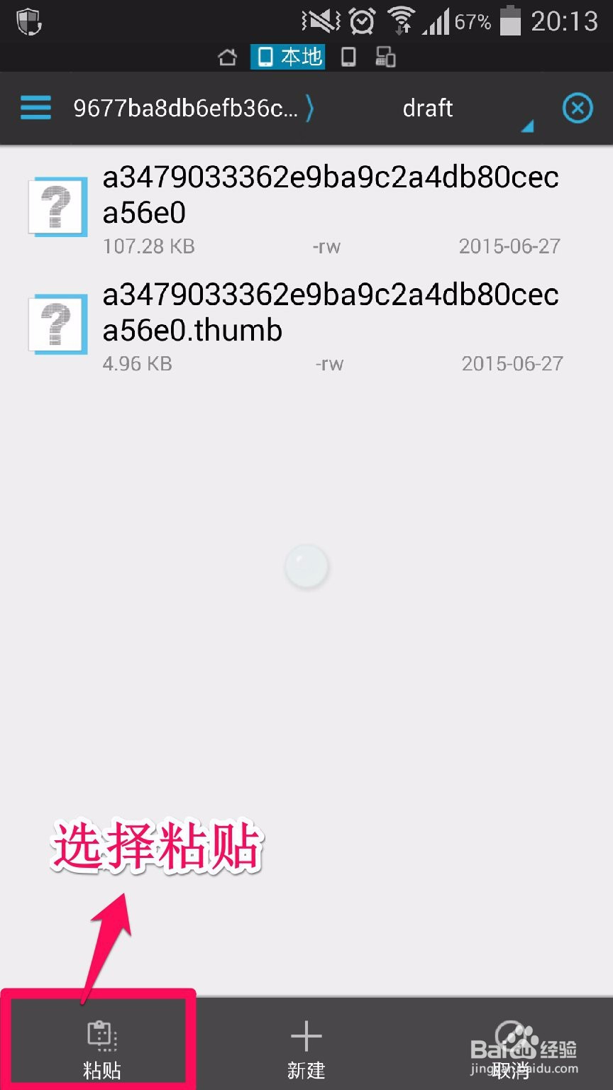 微信如何转发朋友圈的视频到自己的朋友圈