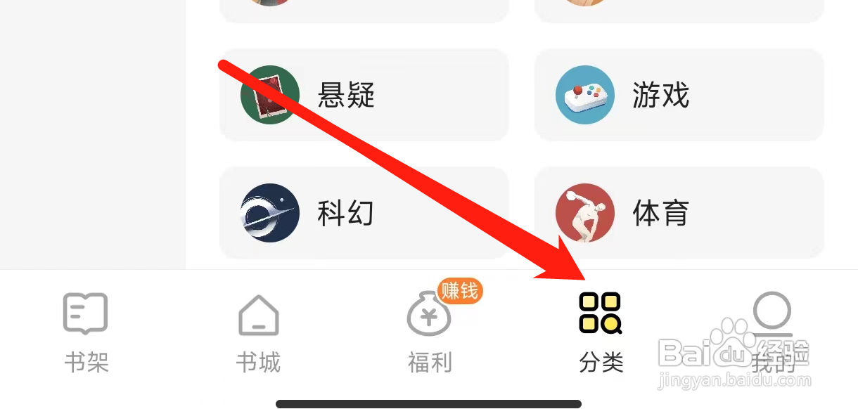 得间免费小说查看修真分类