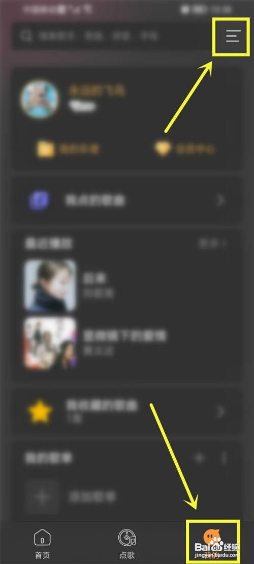 板凳音乐的缓存文件如何清除