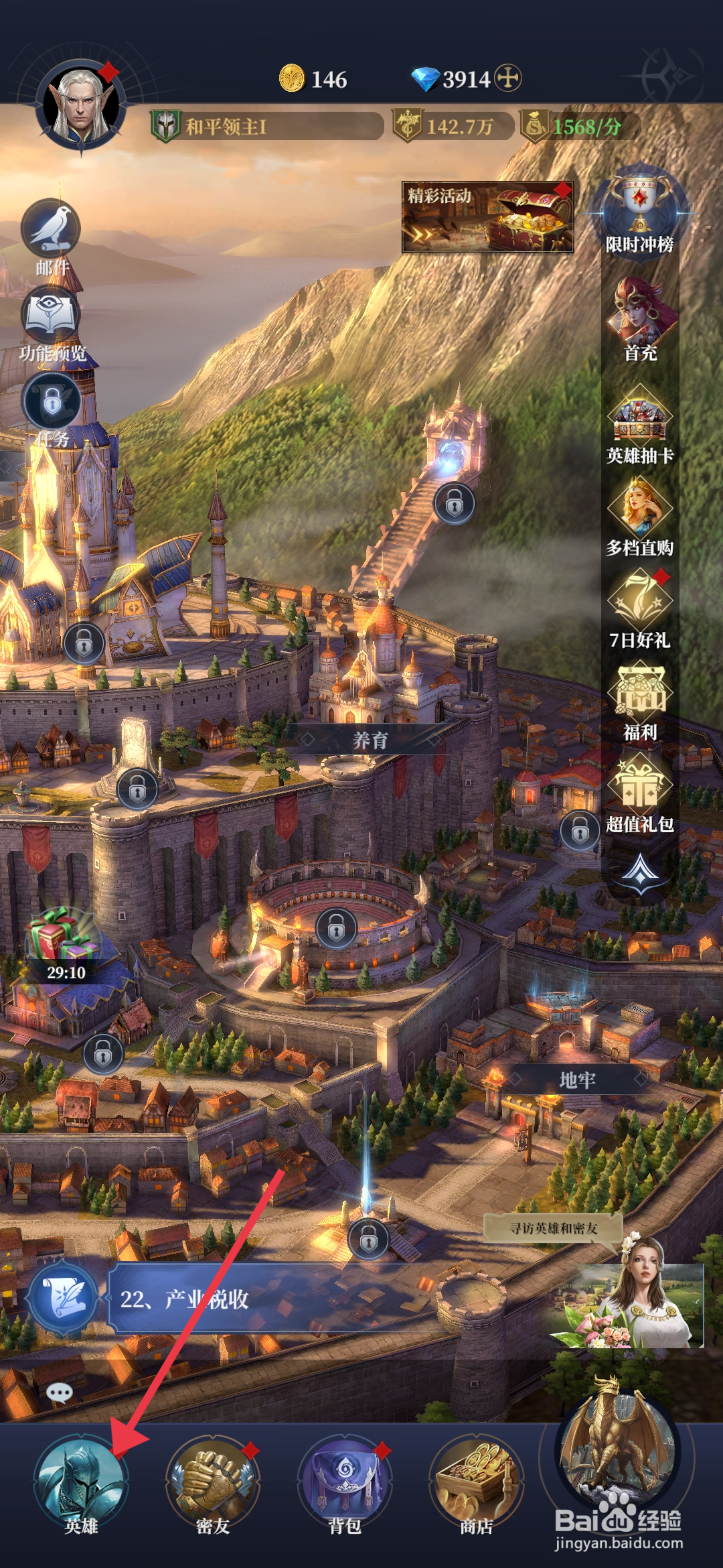 利萨斯英雄升级安格斯的攻略