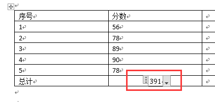 如何在word中实现数据求和