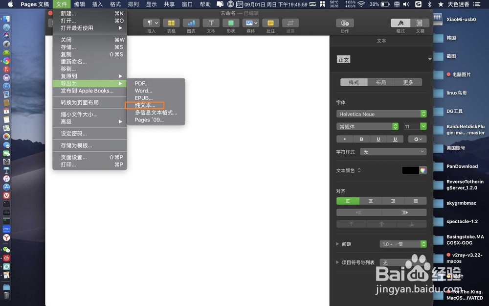 MacBook里怎么创建TXT文件