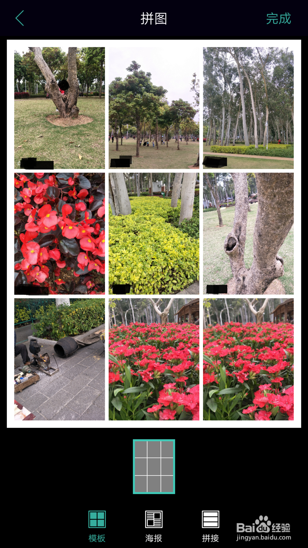 相册照片如何设置成海报