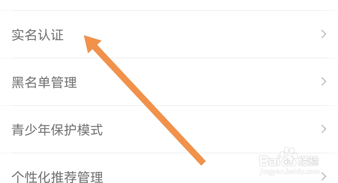 Yavo软件怎么实名认证