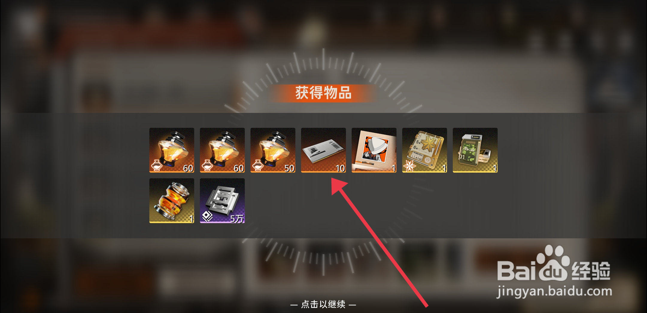 新月同行如何【领取邮件全部奖励】