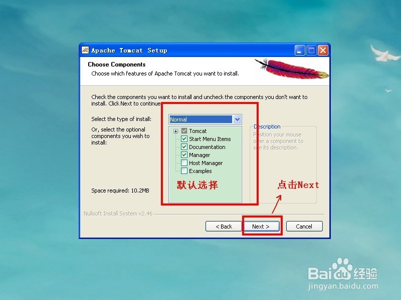 如何安装配置Tomcat服务器