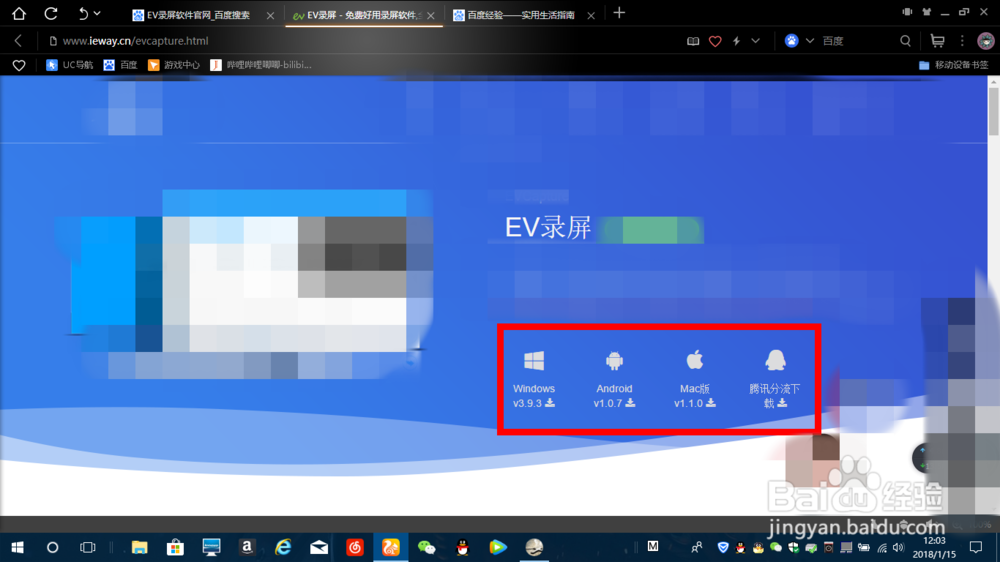 如何安装使用EV录屏器?