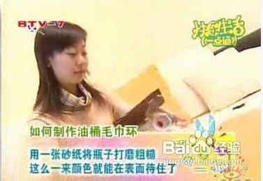 如何制作油桶毛巾环图解