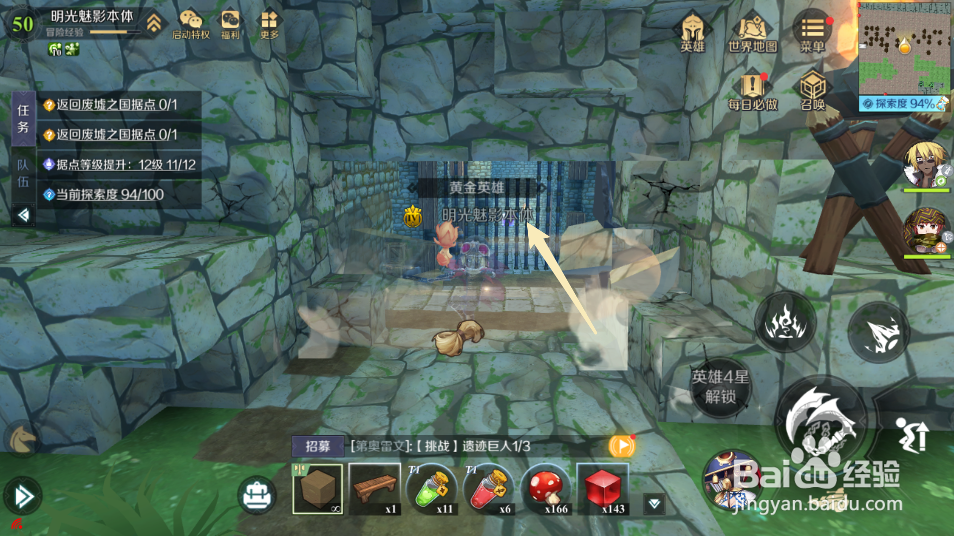 神角技巧祭坛隐藏房间在哪里