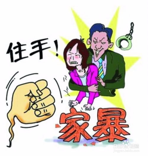 如何防止家庭暴力的发生呢