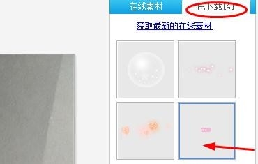 如何用美图秀秀给图片加水印