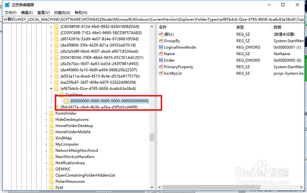 win10系统搜索框无法使用怎么办