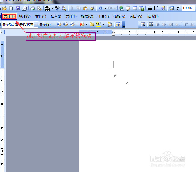 Microsoft Office文档菜单选项重复怎么删除?