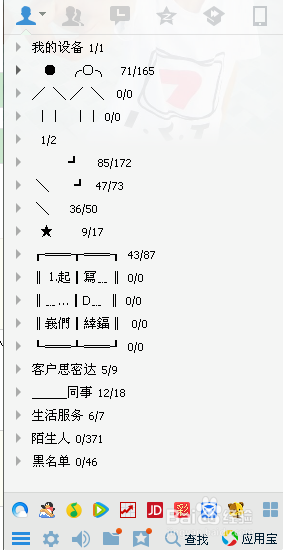 qq好友推荐打开关闭教程,qq好友推荐在哪里