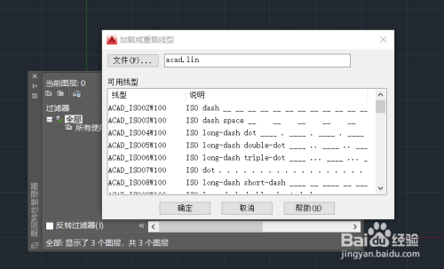 CAD2016如何选择线的粗细与线型