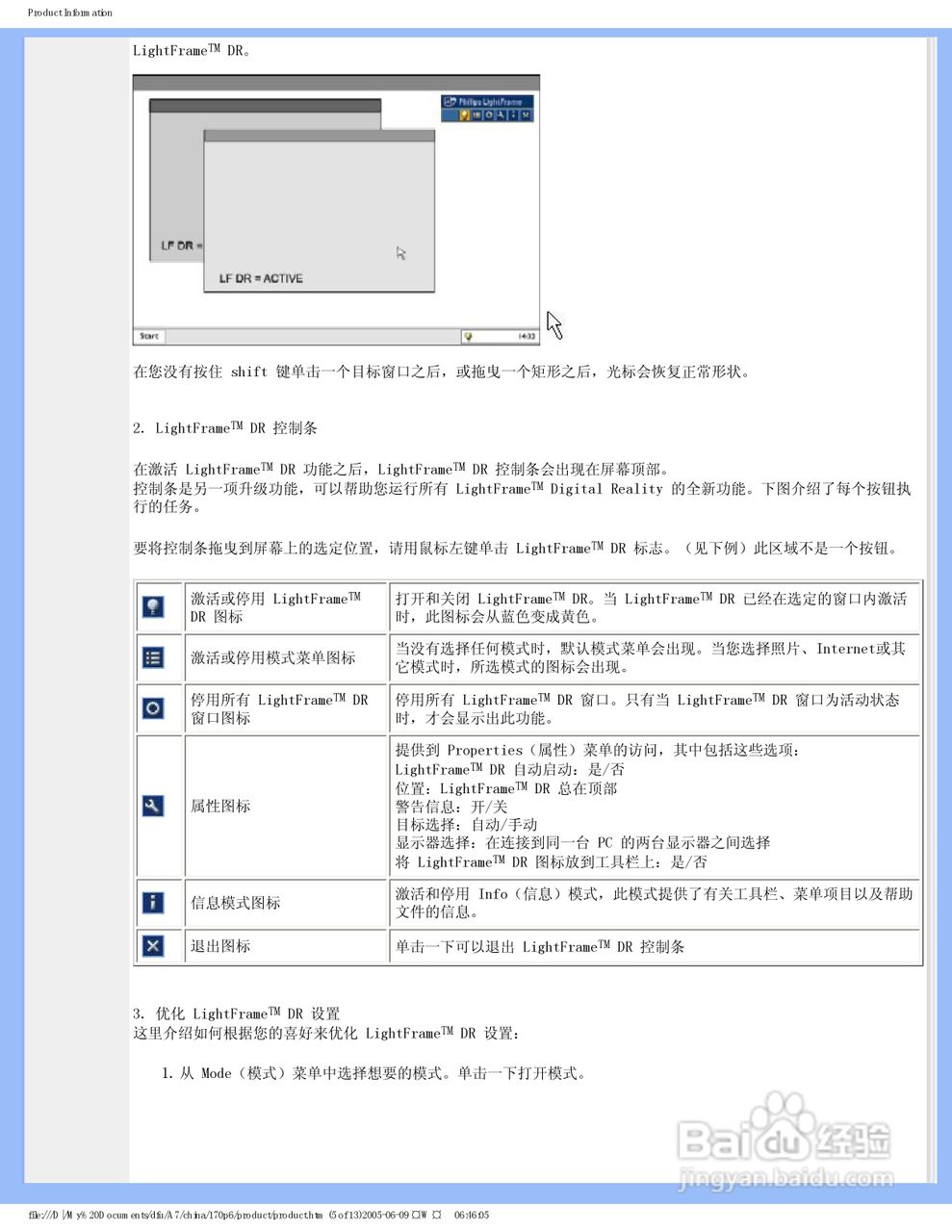 飞利浦170P6EB/93液晶显示器使用说明书:[1]