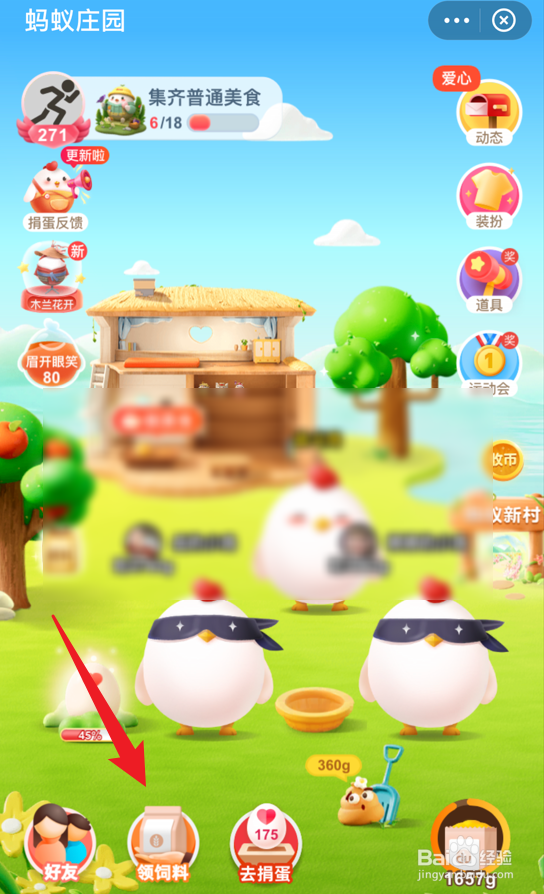 蚂蚁庄园小课堂素肉食品属于肉制品吗