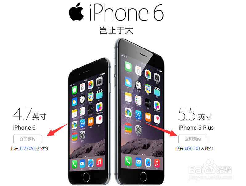 iphone6怎么在京东预约抢购