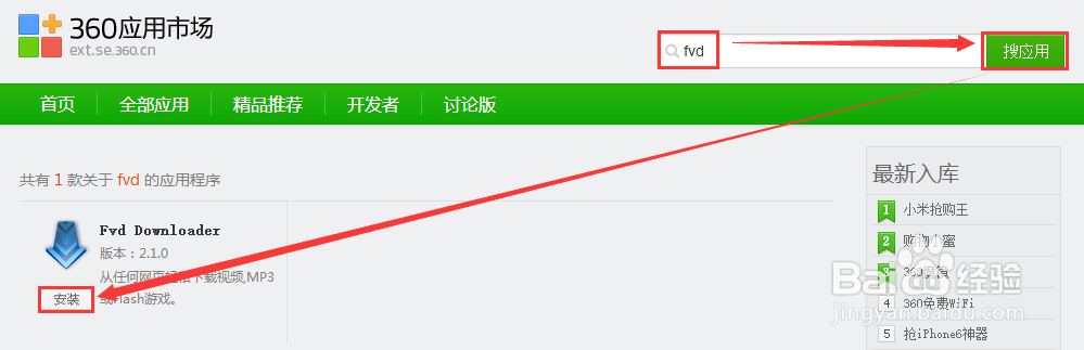 如何下载flash动画
