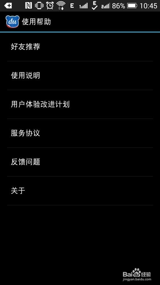 百度输入法安装及使用