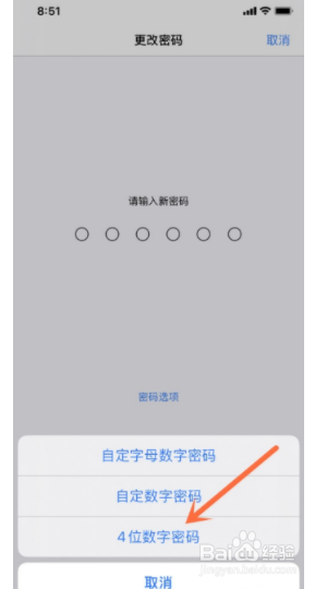 iphone12如何设置四位数密码?