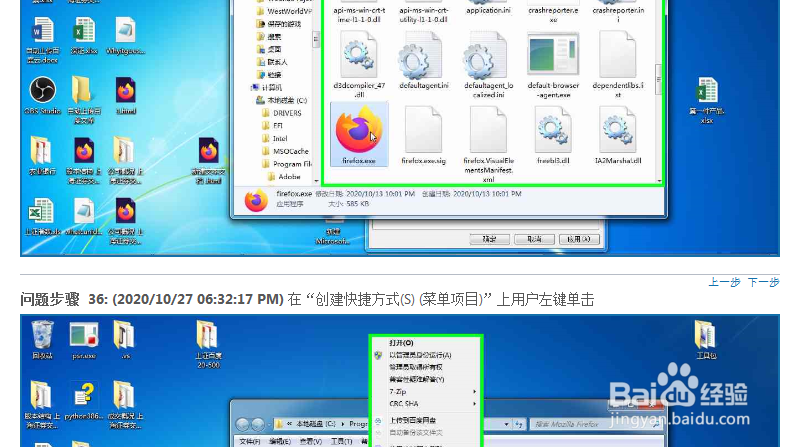 win7启动应用程序的几种方法