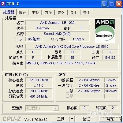 如何查看电脑配置-xp