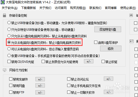 win10系统如何禁止使用U盘,禁止u盘使用的办法