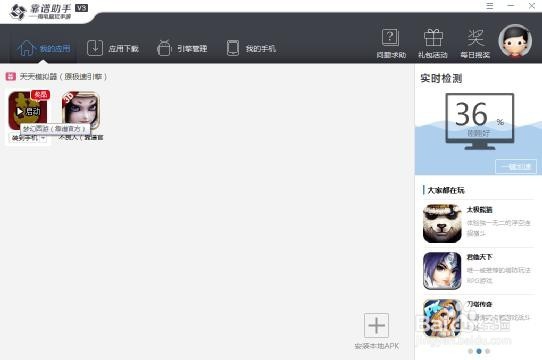 如何用安卓模拟器轻松搞定电脑玩梦幻西游手游