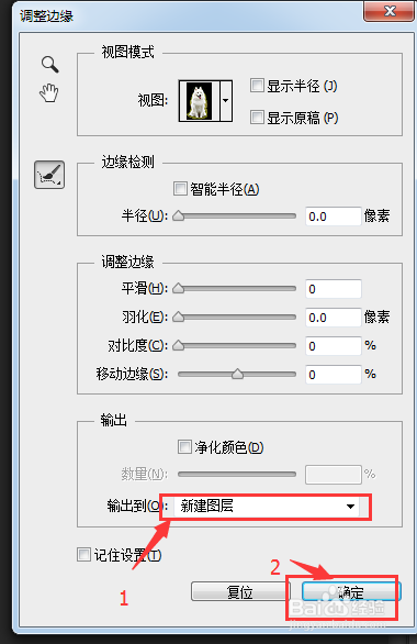 ps实用小技巧：抠出毛发