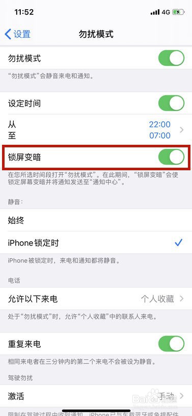 如何让苹果手机关机后闹钟响