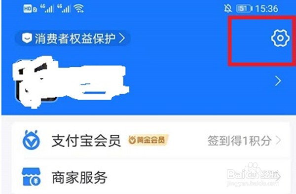 支付宝实名认证更换方法