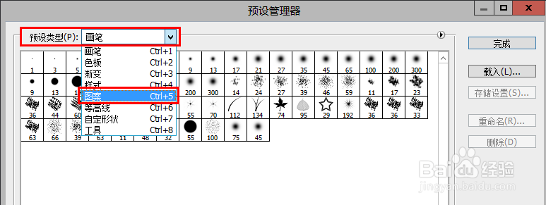 PHOTOSHOP CS5中怎么加载样式