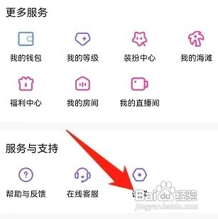 比心消息提醒声音如何开启