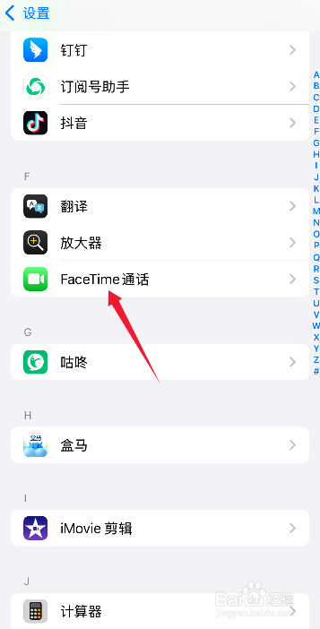 Facetime通话怎么关闭