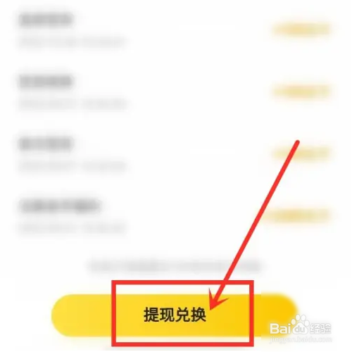 七猫小说的金币怎么兑换会员？