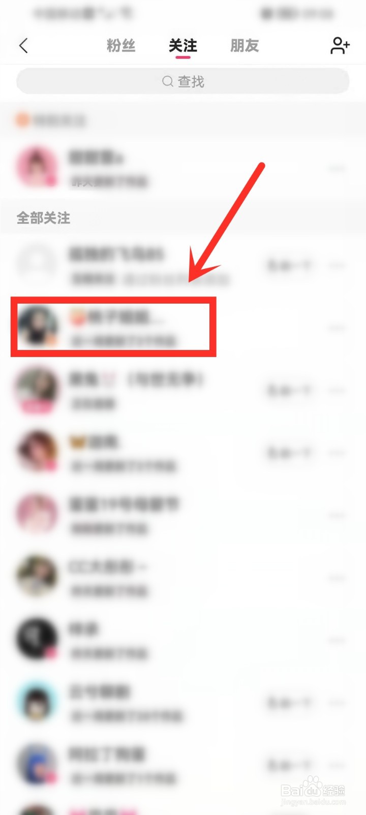 快手极速版关注的人在哪里看