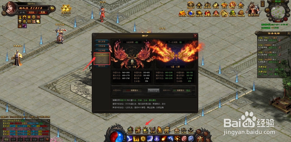 细论《开天战神》BT版高手成长之路攻略