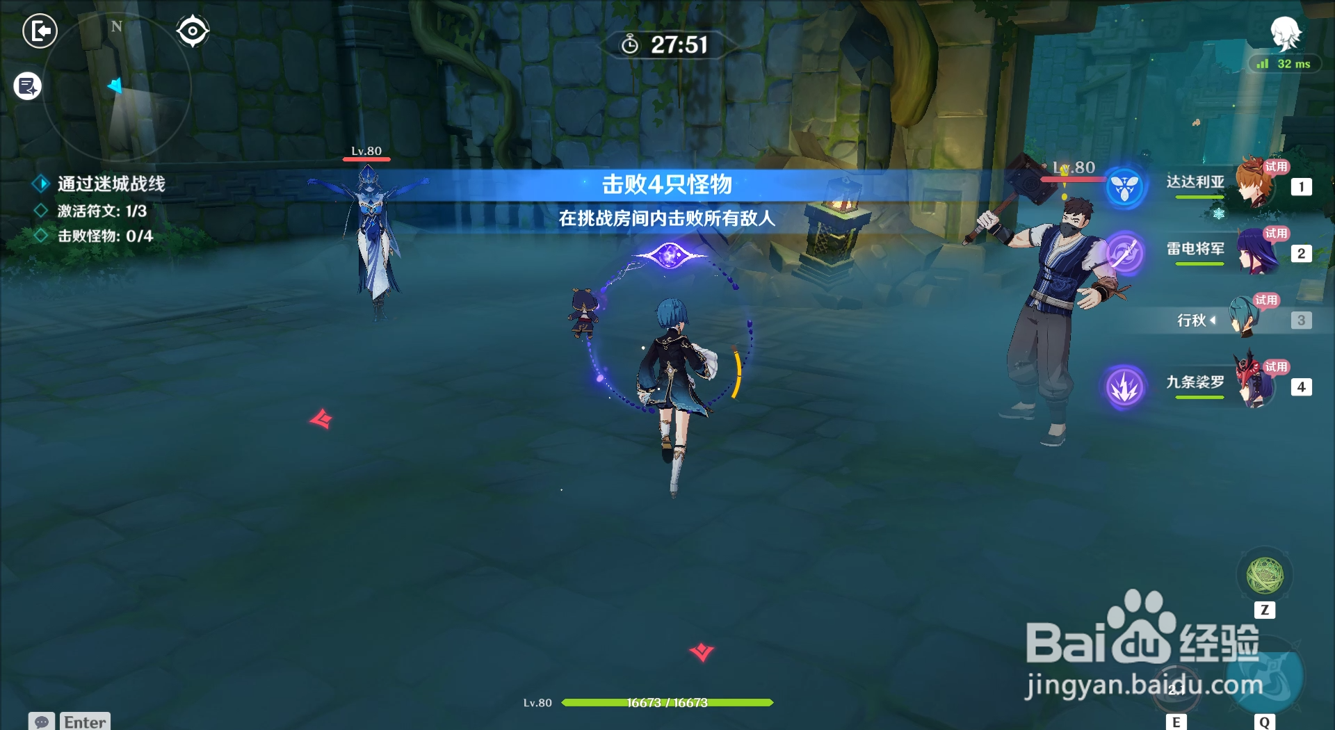 原神迷城战线电震试炼如何第二层buff的强化