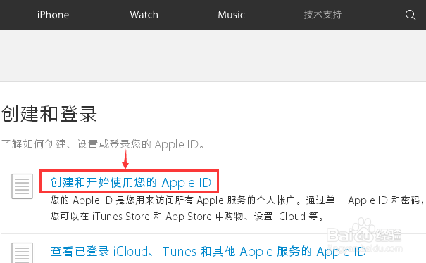 苹果的Apple ID是什么Apple ID要怎么注册